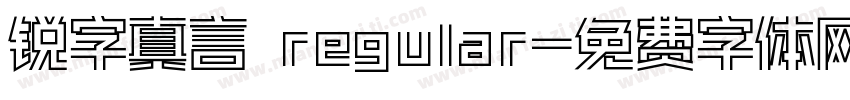 锐字真言 regular字体转换